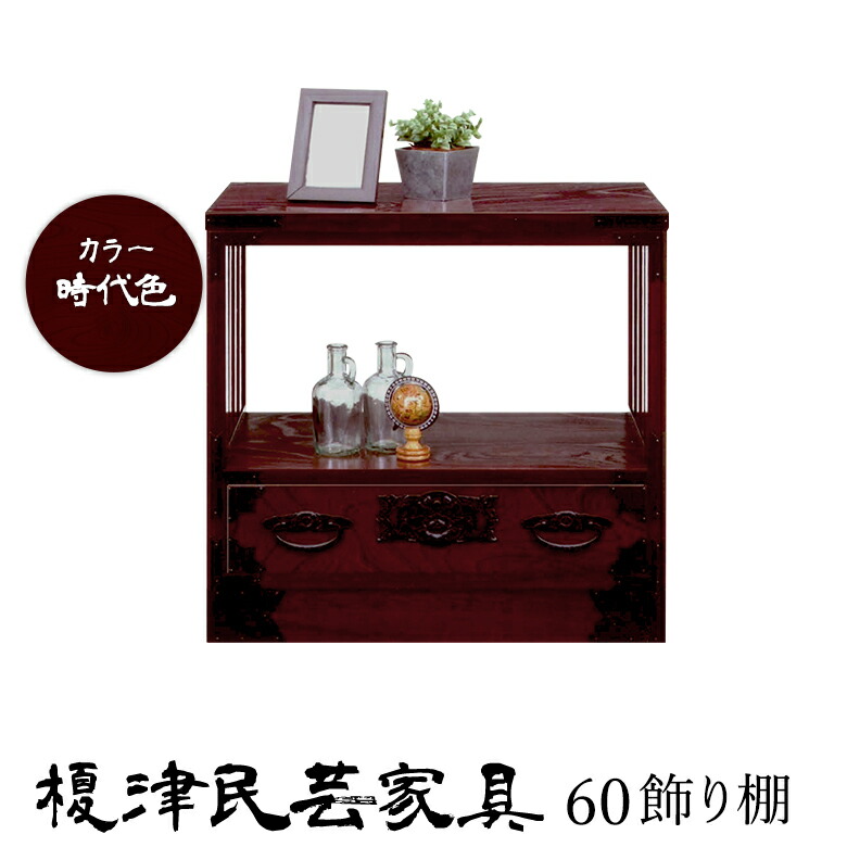 楽天市場】【開梱設置無料】 榎津民芸家具 120チェスト 幅120cm 整理