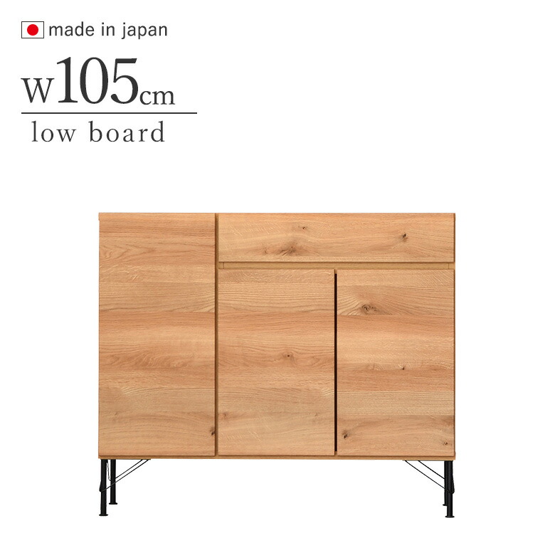 ＼全品P3倍★お買い物マラソン／ 105キャビネット 大容量収納 ナチュラル 引出し付き フルオープンレール 完成品 日本製