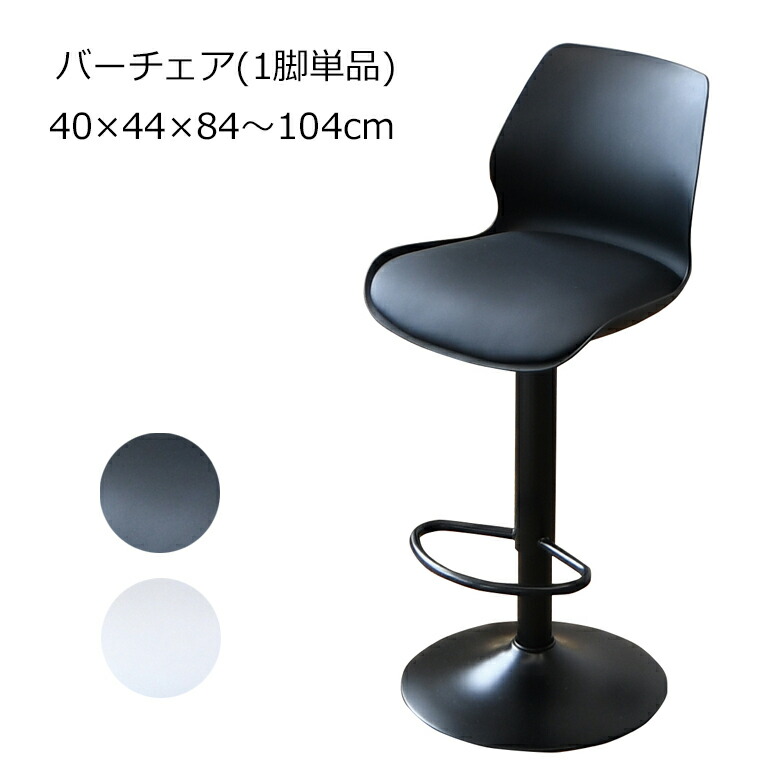 ＼全品P3倍★お買い物マラソン／ バーチェア カウンターチェア 昇降式 高め 回転チェア アイアン ブラック グレー かっこいい おしゃれ モダン スタイリッシュ 店舗 Bar バー 飲食店 業務用