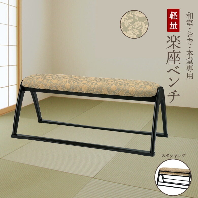 楽天市場】【法人送料無料】 2脚セット 寺院用ベンチ 2人掛け 長椅子