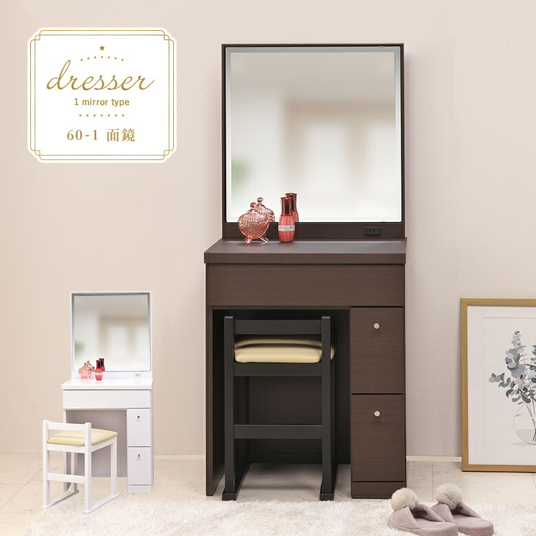 楽天市場】【大感謝祭期間中全品ポイント5倍】ドレッサー 一面鏡 幅