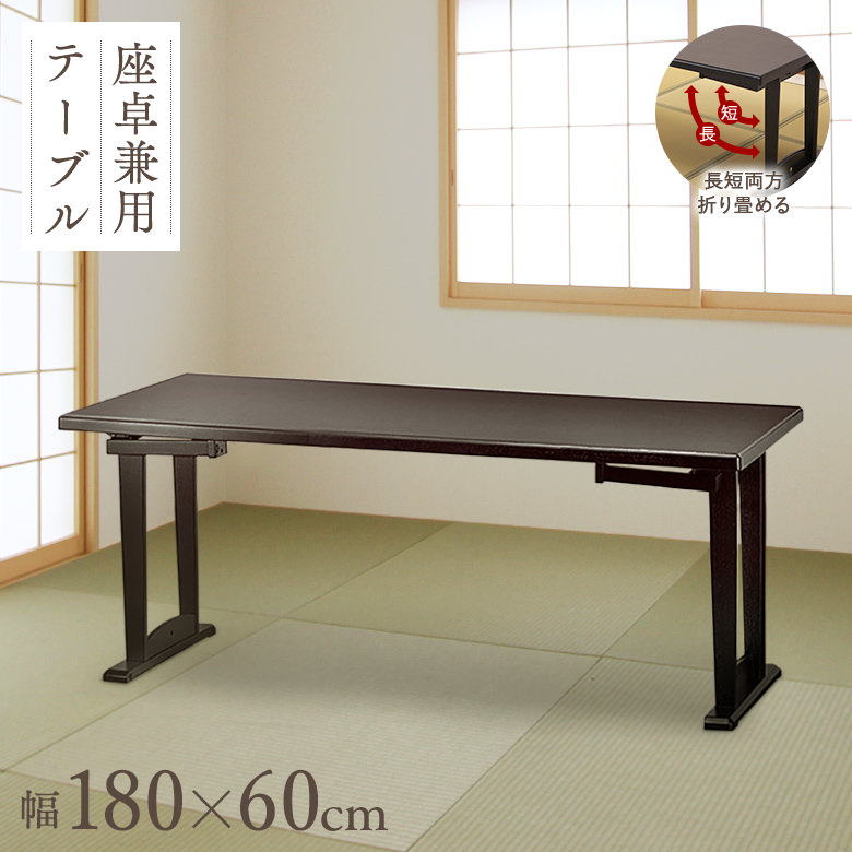 楽天市場】和座 座卓兼用テーブル５点セット テーブル 150×90 椅子４脚 