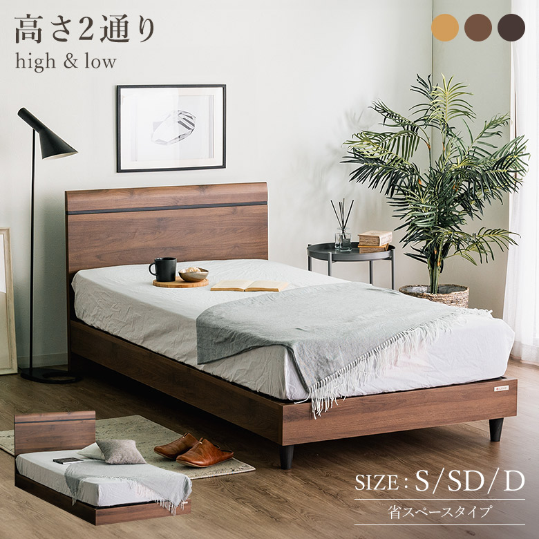 楽天市場】＼全品P3倍☆11日23:59迄／ ウォールナット シングルベッド