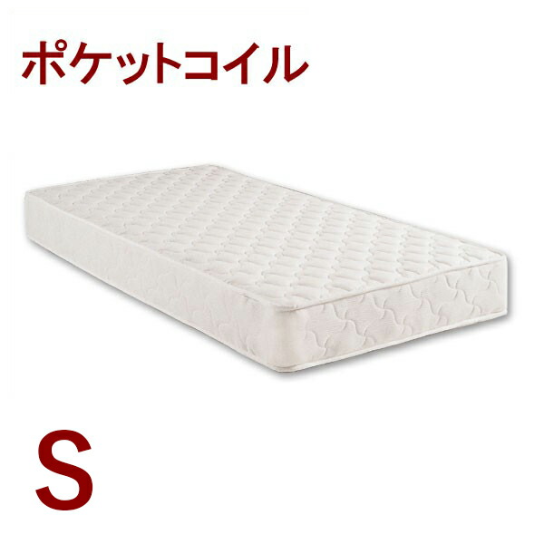 マットレス ポケットコイル シングルサイズ ベッド シングルベッド用