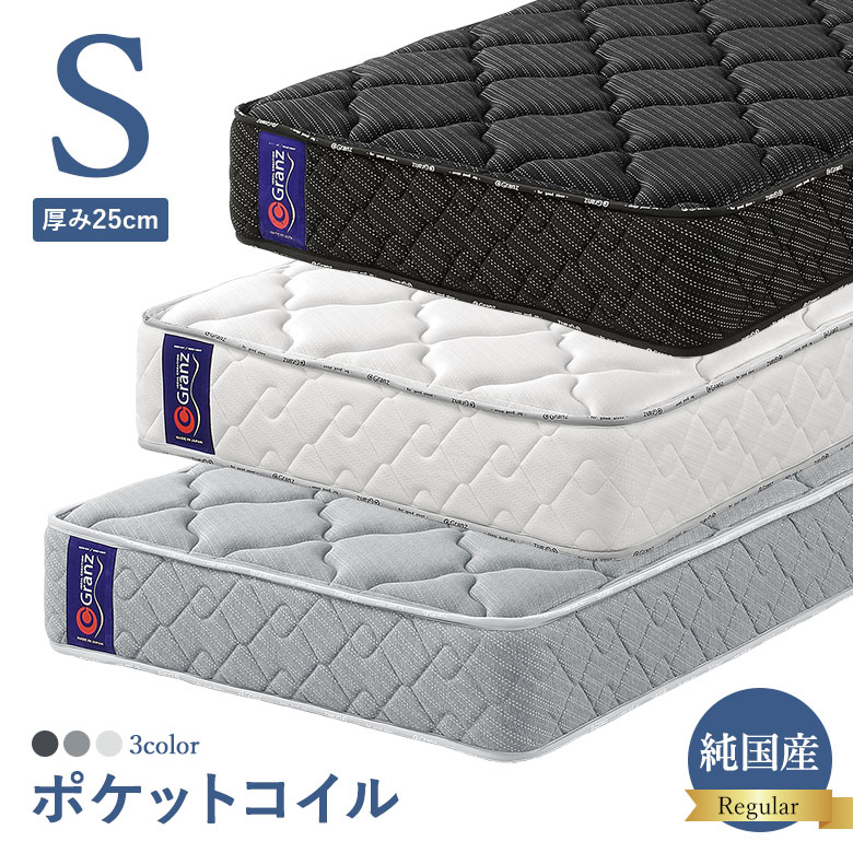 楽天市場】グランツ マットレス シングル 送料無料「ミルキィ