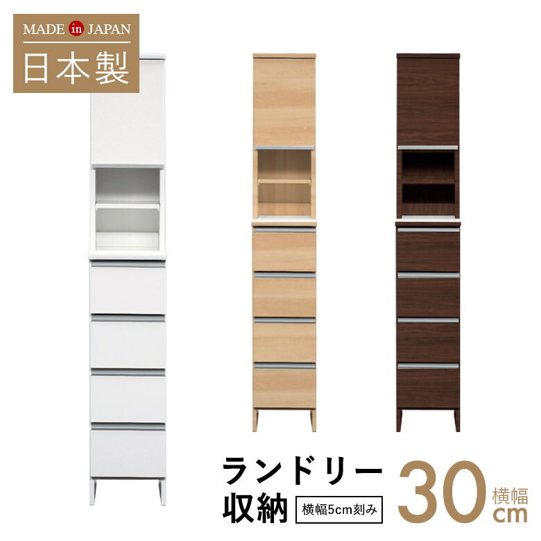 【売約済み】大川家具　ランドリーシェルフ　ラック  幅50 洗面所収納 do-lupk50high-001.jpg