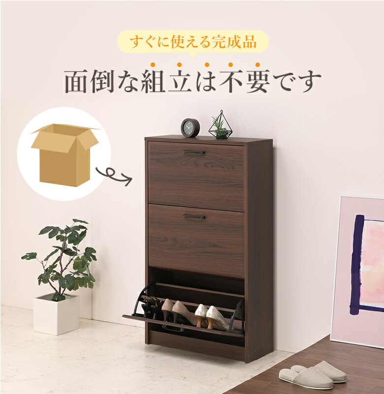3段シューズボックス 幅64cm スリム 完成品 下駄箱 ナチュラル 