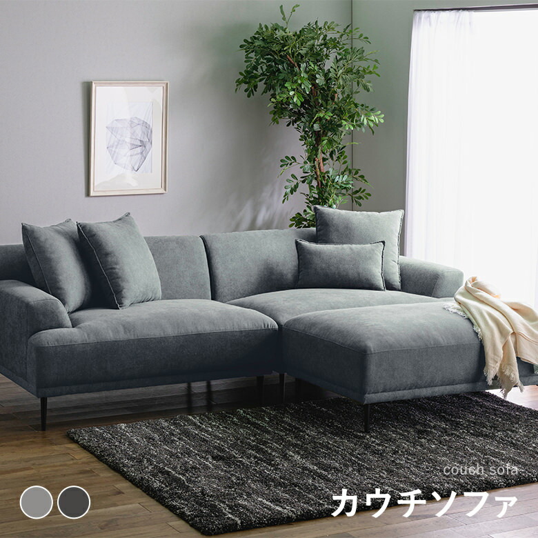 楽天市場】＼全品P5倍☆20日限定／ カウチソファ 幅237cm グレー