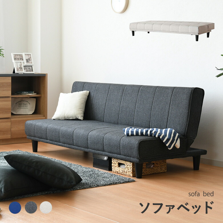 楽天市場】＼全品P5倍☆20日限定／ ソファベッド ソファーベッド
