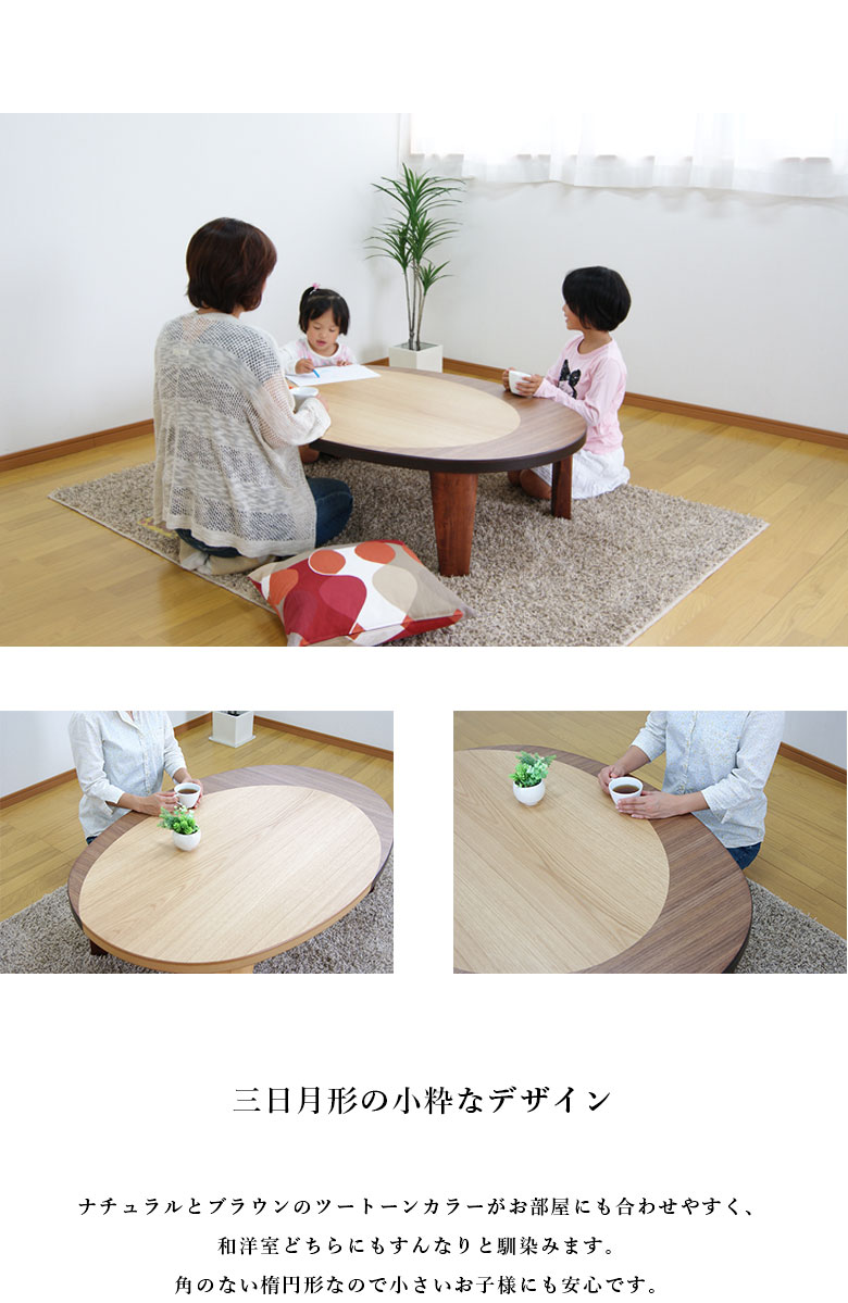 Low Sitting Table Width 150 Cm Oval Folding Leg W Natural Walnut
