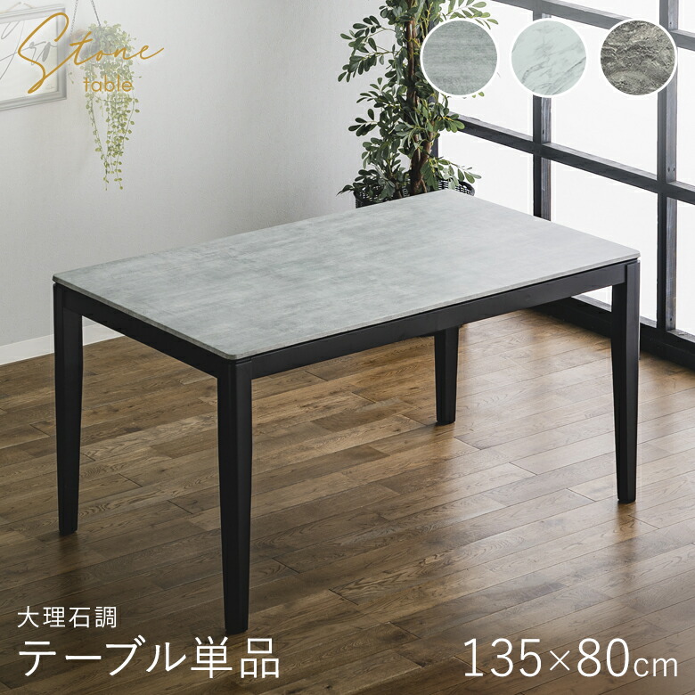 楽天市場】＼全品P5倍☆ワンダフルデー／ ダイニングテーブル 80×80