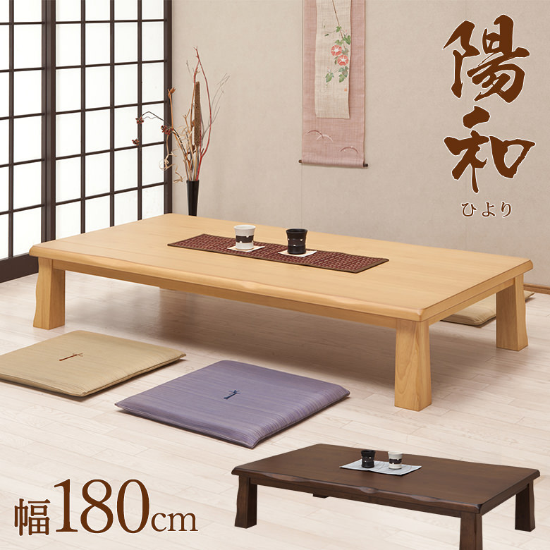 Aランク 東谷 座卓 150 JPB-93OAK 約W150×D80×H36 21kg 組立 | www.pilon.si