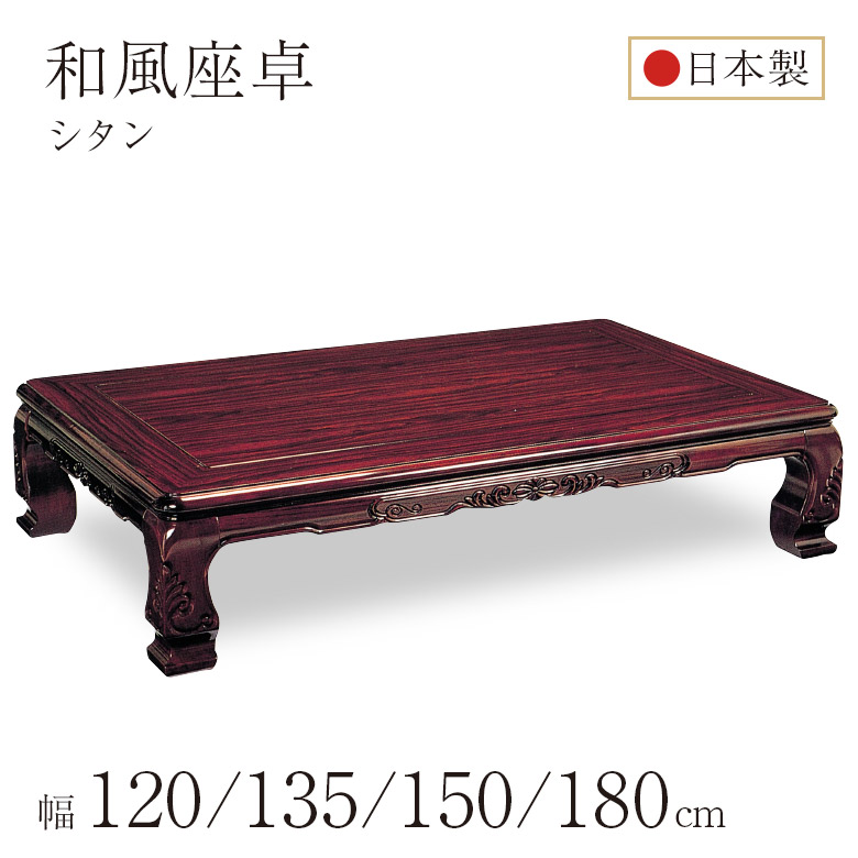 楽天市場】＼スーパーSALE 10%OFF☆P3倍／ 和風座卓 座卓 彫刻入り