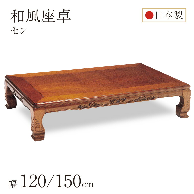 和室 座卓 楽天市場】＼全品P5倍☆お買い物マラソン／ 座卓 テーブル 和室