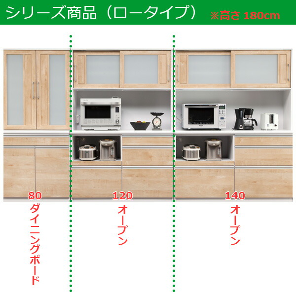 ダイニングボード 食器棚 キッチンボード 国産 日本製 大川家具 80幅 キッチン収納 ハイタイプ おしゃれ 耐震ラッチ 耐震ダボ ガラス飛散防止 開梱設置無料 Mergertraininginstitute Com