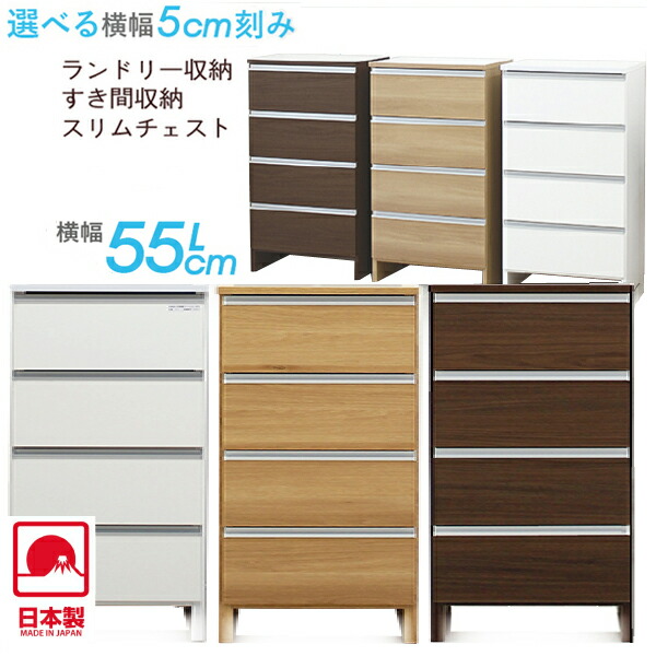 幅55cm ロータイプ ランドリー収納 ランドリーチェスト おしゃれ スリム すきま収納 洗面所 収納 完成品 ランドリーラック 収納家具 スリム収納 サニタリー収納 オシャレ 大川家具 日本製 送料無料 I Surgical Com