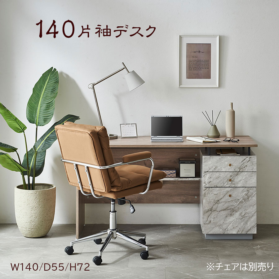 パソコンデスク PCデスク リモートワーク 幅120 奥行50