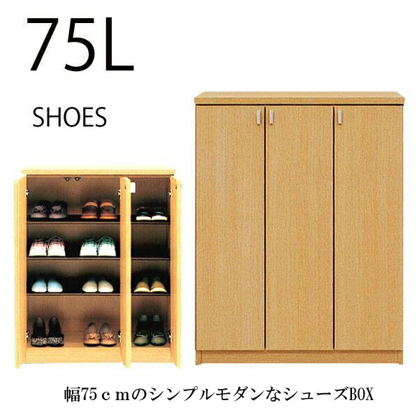 完成品 幅75cmの約12足収納できるロータイプ 高さ98cm の下駄箱です 国産完成品の下駄箱は北欧モダンでおしゃれ 棚板可動式でブーツなども収納可能です 他にハイタイプ 幅90cmタイプも シューズボックス 玄関収納 北欧 靴箱 シューズボックス 幅75cm 下駄箱 げたばこ