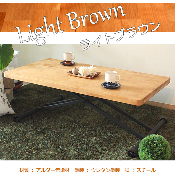 木のリフティングテーブル/昇降テーブル ライトブラウン幅120cm