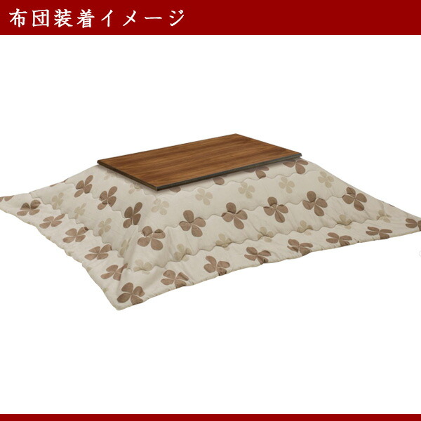 日本製の幅105cmロータイプこたつ 収納場所をとらない折れ脚タイプ 完成品 ロータイプこたつ こたつテーブル こたつ コタツ 季節 空調家電 テーブル 座卓 こたつ 日本製 国産 完成品 幅105cm 折れ脚 木製 長方形 モダン おしゃれ シンプル リビング ウォールナット
