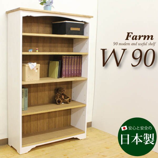 完璧 本棚 書棚 完成品 幅910 キャビネット 飾り棚 ブックシェルフ