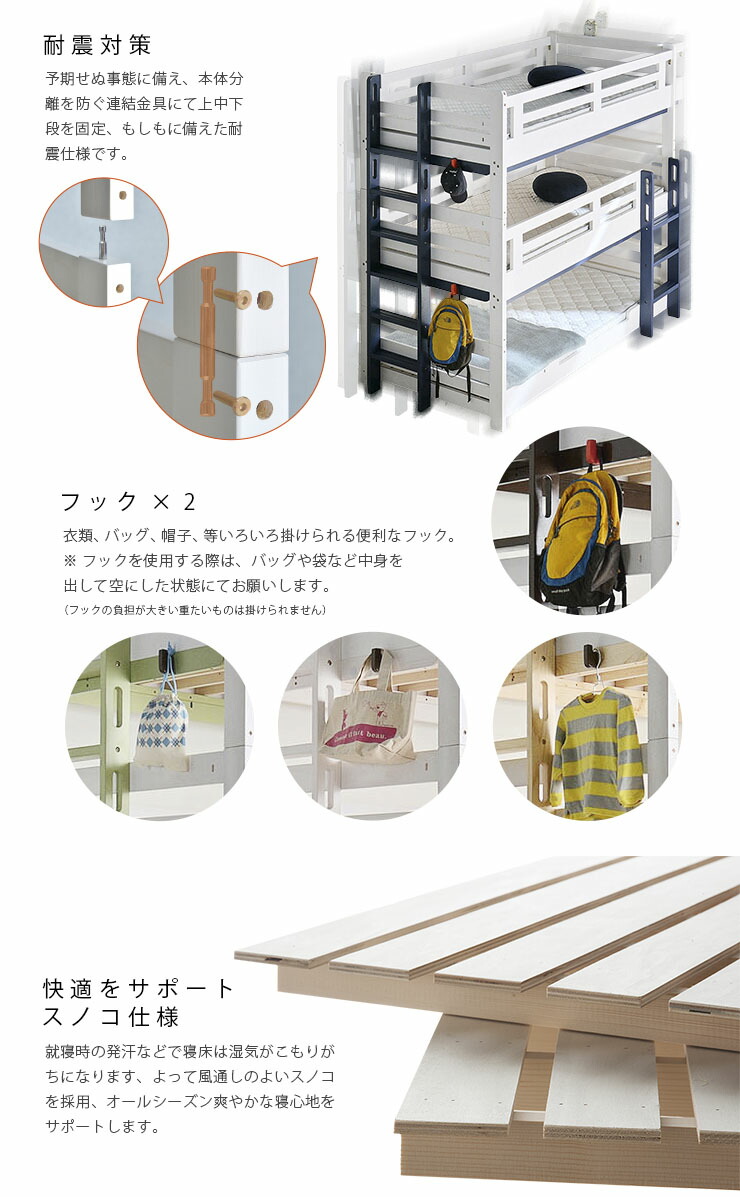 Beamstructureイーニー3段ベッドCOZYマットレス付