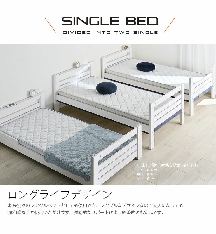 Beamstructureイーニー3段ベッドCOZYマットレス付