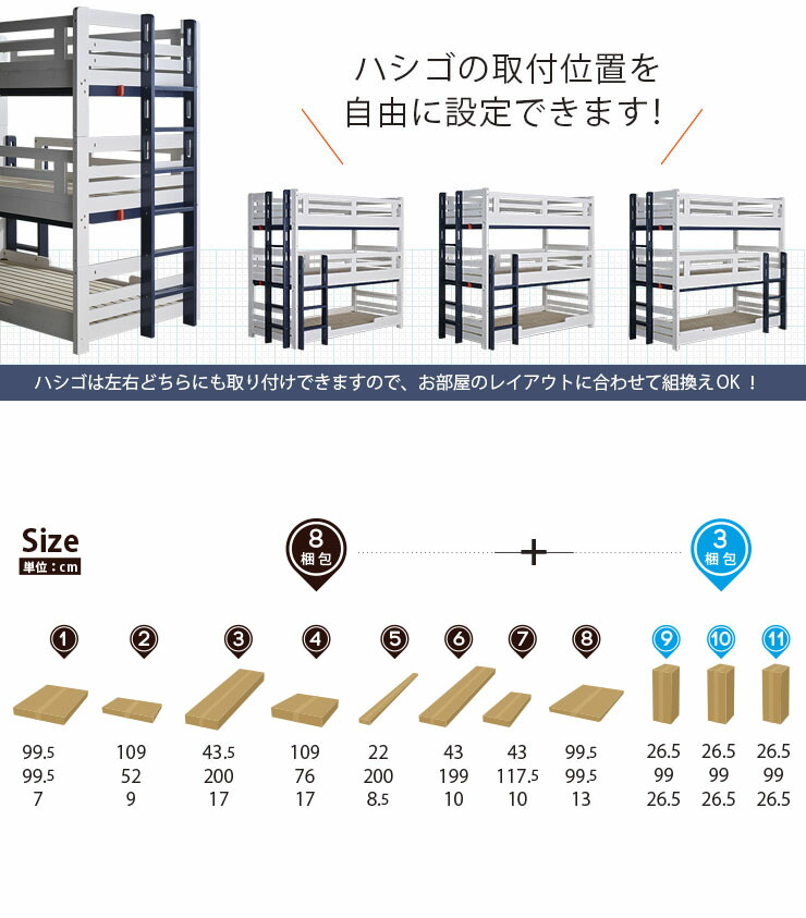 Beamstructureイーニー3段ベッドCOZYマットレス付