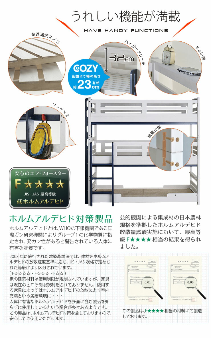 Beamstructureイーニー3段ベッドCOZYマットレス付