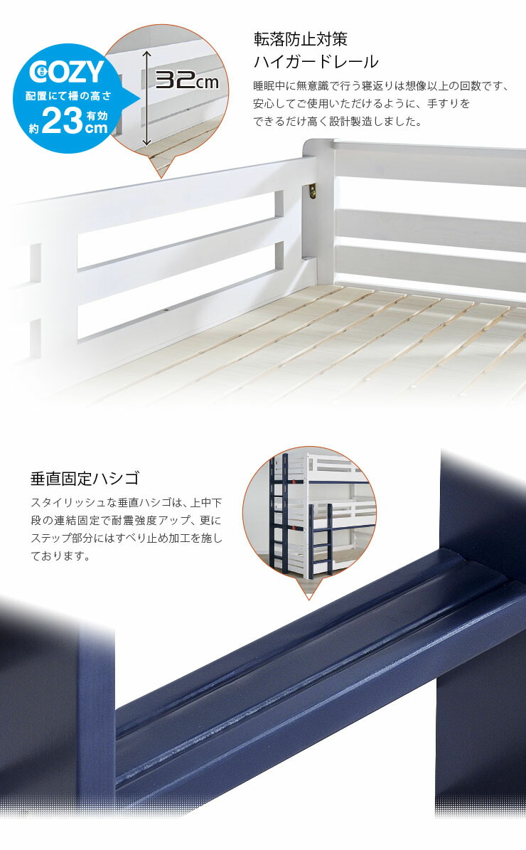 Beamstructureイーニー3段ベッドCOZYマットレス付