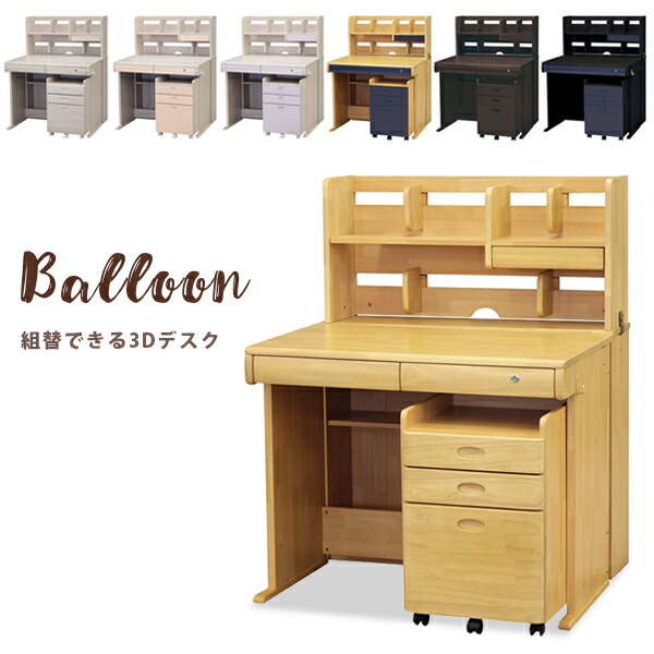 Kagu World Learning Desk 3d Balloon Learning Desk 3d Balloon