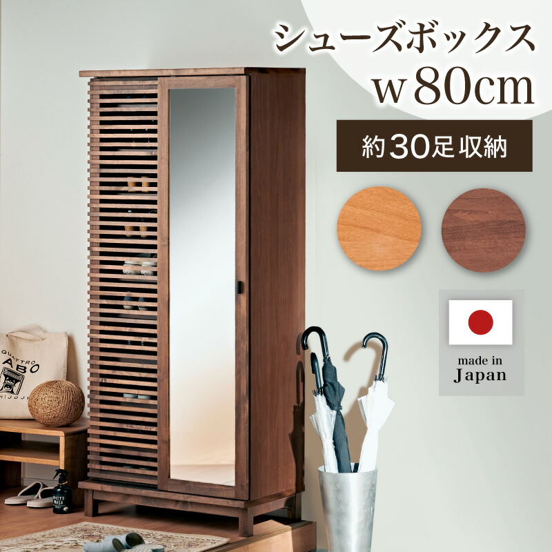 【まる】鏡付き靴箱シューズボックス 楽天市場】【本日限定☆全品6％クーポン!】シューズラック