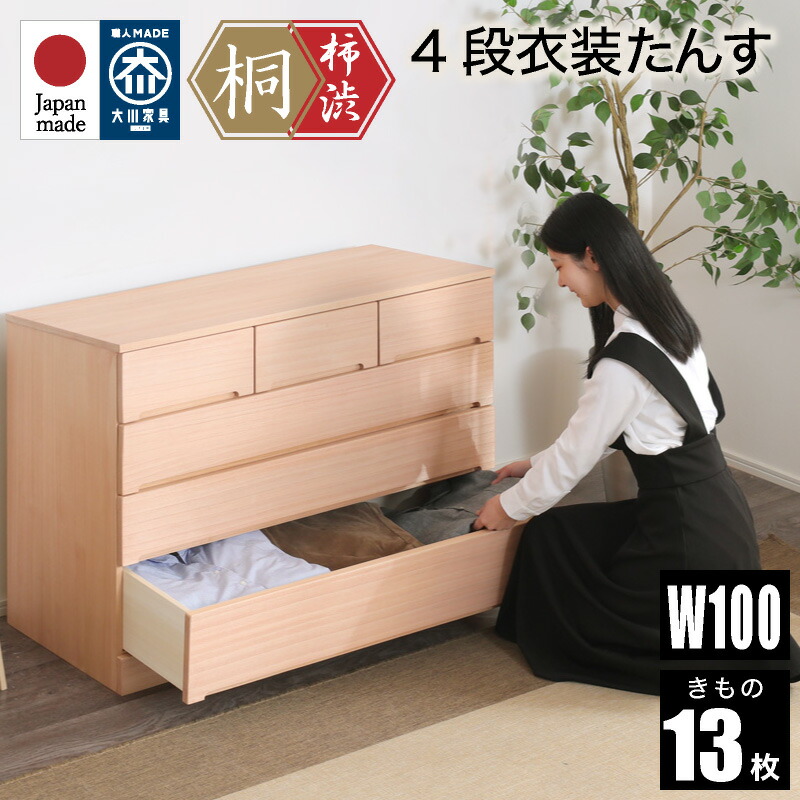 楽天市場】7%クーポン 27日1:59まで☆ 桐たんす 着物 5段 総桐 楽天市場】7%クーポン 27日1:59まで☆ 桐たんす 着物 5段 総桐