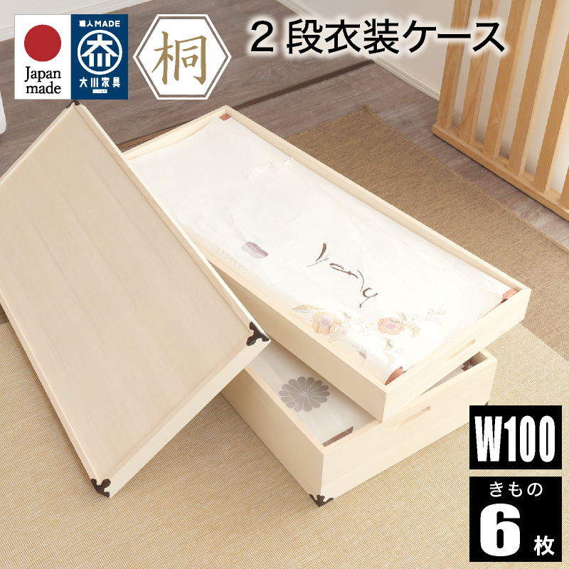 楽天市場】桐箱 【桐2段式衣裳箱】 日本製 収納ケース 衣装箱