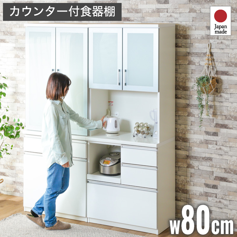 楽天市場】P5倍+クーポン割引 6/8-11☆ 80cm 食器棚 pit ピット 800 