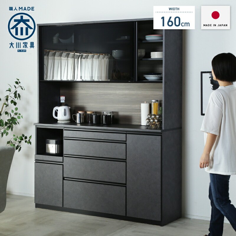 楽天市場】全品ポイント5倍 18日迄☆ 国産 食器棚 幅140cm 140cm 日本 