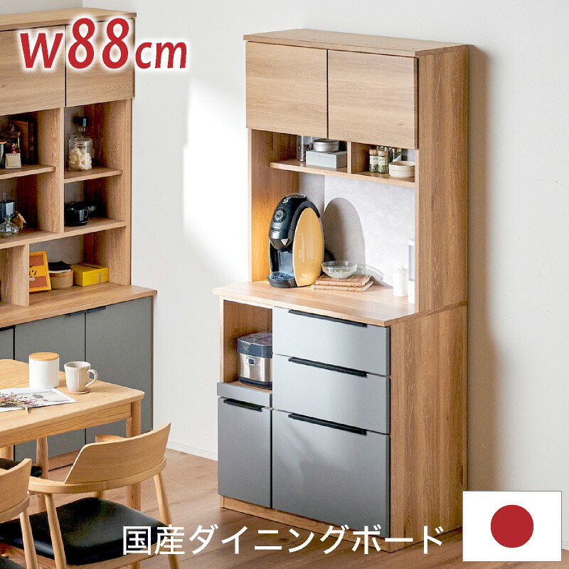 7%クーポン4/12まで★ 食器棚 国産 レンジ台 コンセント付 キッチンボード カップボード 完成品 幅90 キッチン収納 レンジボード キッチンボード キッチン 収納 電子レンジ台 棚 ラック 食器 キッチンラック 引き出し ストック収納 おしゃれ 木目調 カトレア