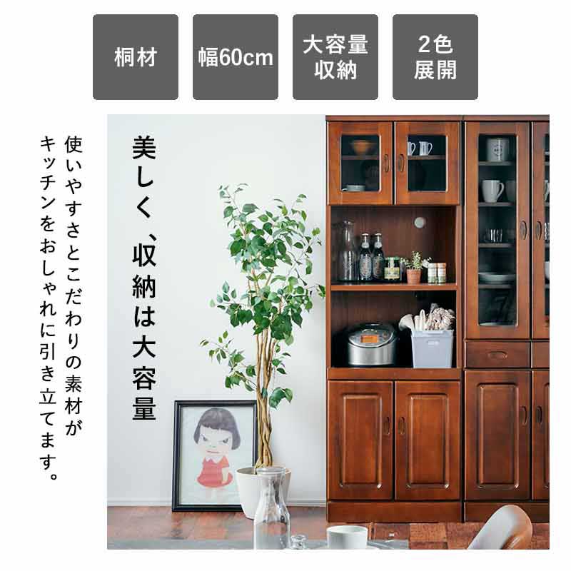 2021年新作入荷 PT2倍 2%クーポン 25日迄 国産 食器棚 幅60 レンジ 完成品 キッチンボード キッチンラック レンジ台 スライド棚 レンジラック  レンジボード コード穴 オープン棚 電子レンジ台 キッチン収納 キッチンシェルフ 日本製 ハイタイプ おしゃれ セレイア fucoa.cl