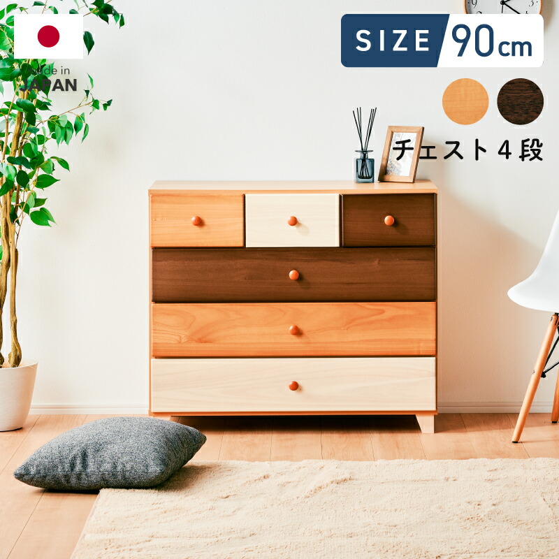 楽天市場】7%クーポン 7/9-10☆ 国産 日本製 ミックスウッドの