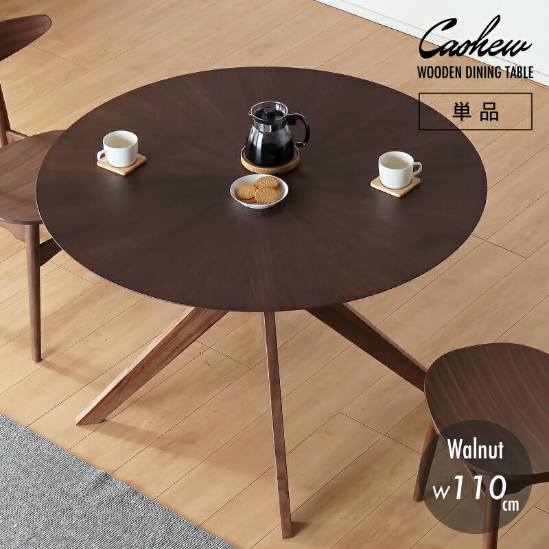 楽天市場】レビュー特典あり！☆ ダイニングテーブル テーブル単品 4人