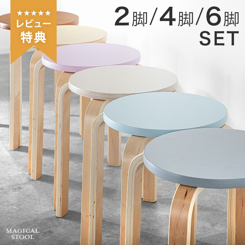 楽天市場】4日20時からスーパーSALE☆ 楽天ランキング1位 スリムな可愛い スツール 完成品 ハイタイプ ロータイプ 木製 天然木 椅子 イス  チェア 腰掛け スリム コンパクト モダン おしゃれ かわいい シンプル カフェ ファブリック クッション 玄関 キッチン 台所 ...