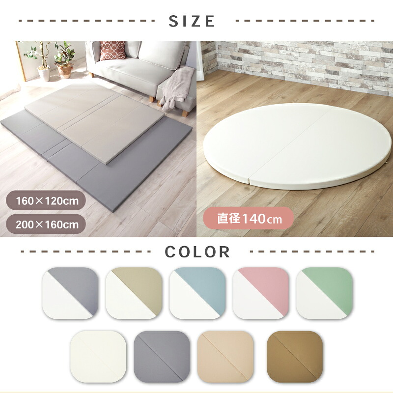 30%OFFクーポン12日迄★ 折りたたみ ベビー プレイマット 厚さ4cm 4つ折り 厚手 折り畳み 防音 防水 撥水 クッションマット シームレス フロアマット マット 防音マット 幅 140 160 200 円形 丸 床 クッション 赤ちゃん 子供 おしゃれ かわいい