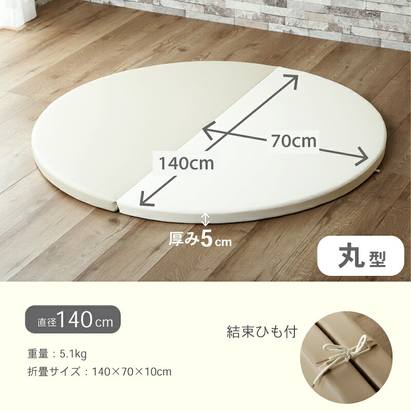 30%OFFクーポン12日迄★ 折りたたみ ベビー プレイマット 厚さ4cm 4つ折り 厚手 折り畳み 防音 防水 撥水 クッションマット シームレス フロアマット マット 防音マット 幅 140 160 200 円形 丸 床 クッション 赤ちゃん 子供 おしゃれ かわいい