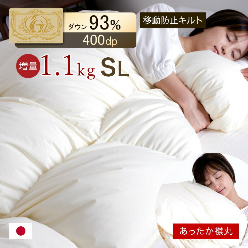値下げしました‼️羽毛布団 羽毛ふとん 掛ふとん MAXIM