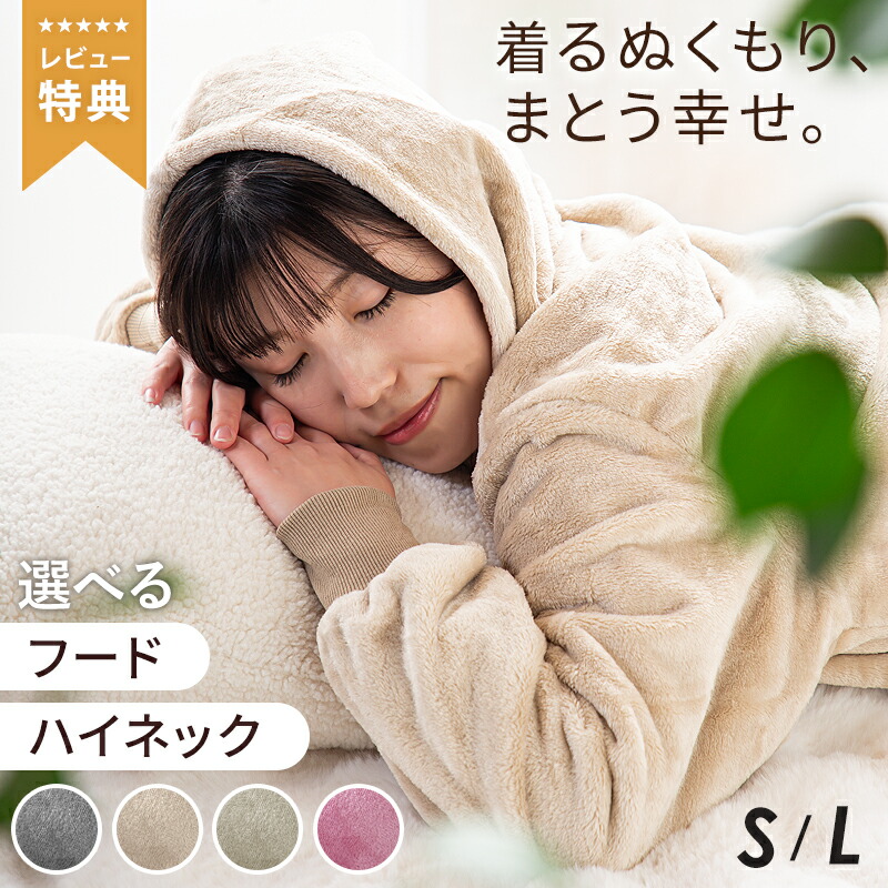 Amazon.co.jp: 寝袋になるプルオーバージャケット 着る毛布ダメ