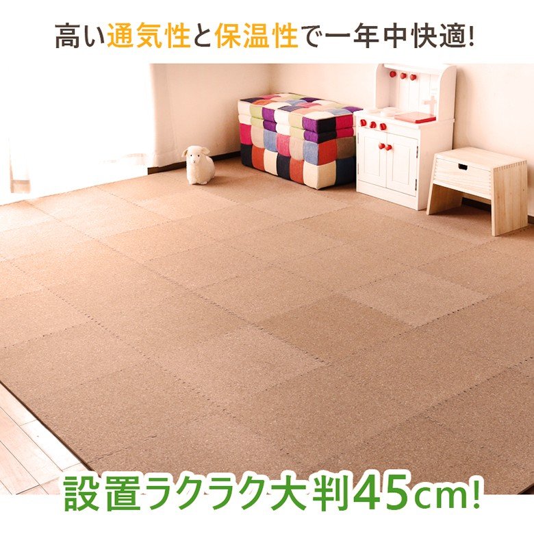 ジョイントマット 大判ジョイントマット 犬 コルク キズ防止 防音 子供部屋 キッズ家具 マット おしゃれ キッズ コルク ペット 大判 4畳 ノンホル 自然素材 シンプル インテリア 安心安全 転倒防止 ケガ防止 5 Offクーポン Pt3倍 6 22 27 コルクマット 大判 ジョイントマット 大判ジョイントマット 犬 コルク キズ防止 防音 子供部屋 キッズ家具 マット おしゃれ キッズ コルク ペット 大判 4畳 ノンホル 自然素材 シンプル インテリア 安心安全 転倒防止 ケガ防止 5 Offクーポン Pt3倍 6 22 27 コルクマット 大判