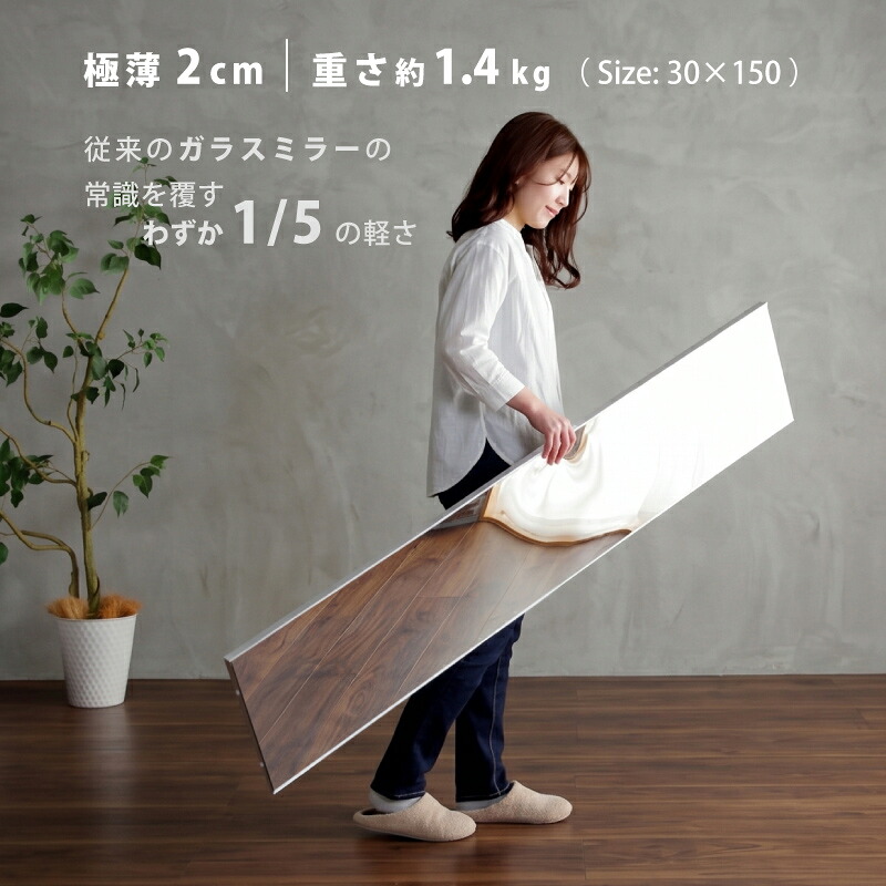 10%クーポン10/1まで★ 【2025年 楽天で1番売れたミラー】Refsafe 【公式】 正規品 超軽量 割れないミラー 全身 割れない鏡 つなぎ目なし ミラー 鏡 150cm 160cm 180cm 幅 50cm 60cm 80cm 100cm 全身 全身鏡 姿見 軽い 割れない フィルムミラー 壁掛け 壁掛けミラー