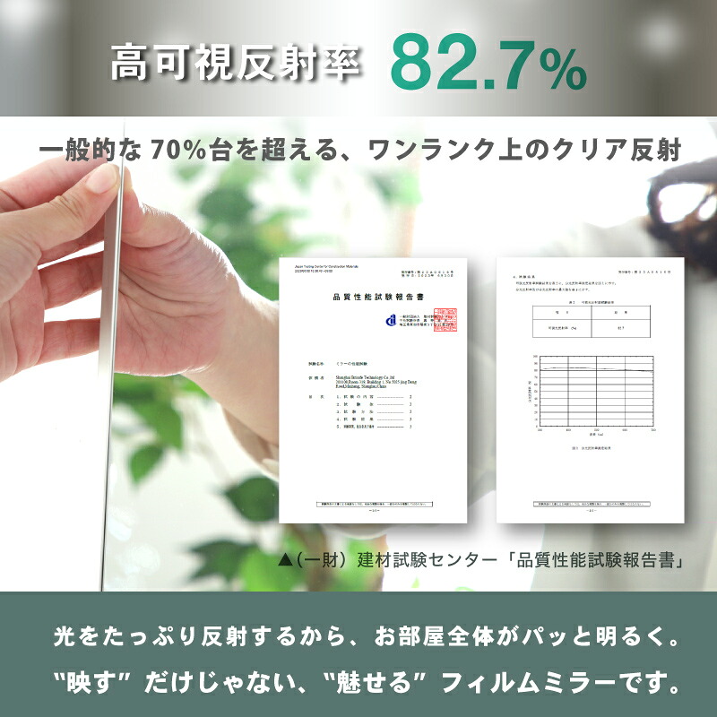 10%クーポン10/1まで★ 【2025年 楽天で1番売れたミラー】Refsafe 【公式】 正規品 超軽量 割れないミラー 全身 割れない鏡 つなぎ目なし ミラー 鏡 150cm 160cm 180cm 幅 50cm 60cm 80cm 100cm 全身 全身鏡 姿見 軽い 割れない フィルムミラー 壁掛け 壁掛けミラー