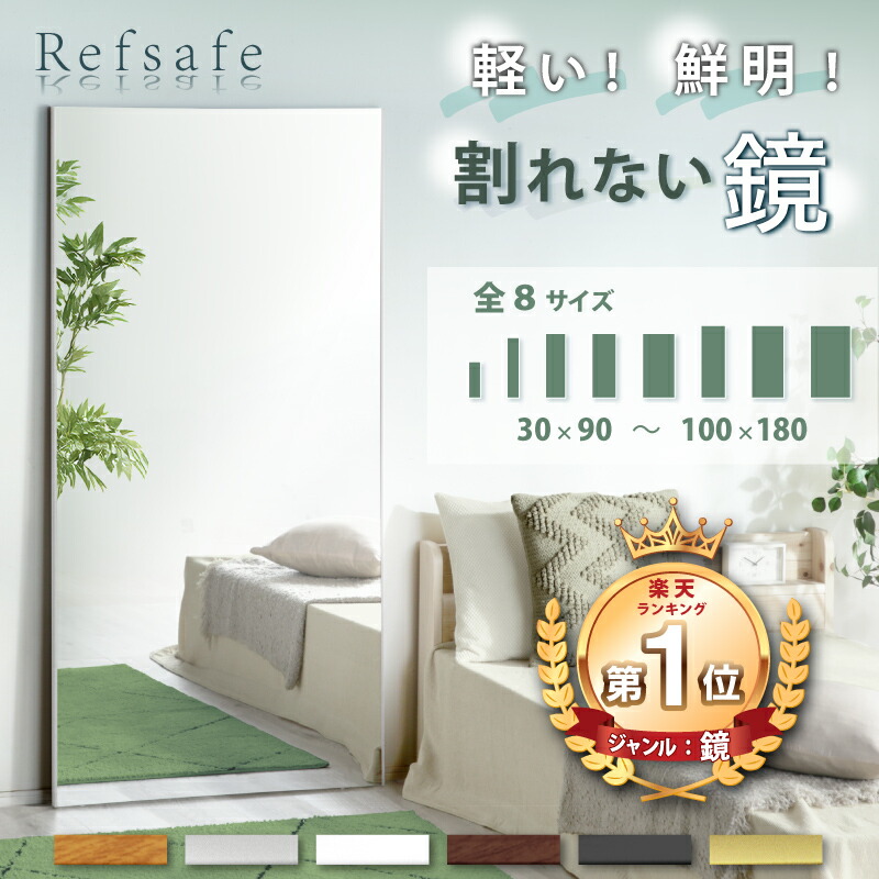 楽天市場】7%クーポン 28日迄☆ 木製 鏡 全身 姿見 大型ミラー