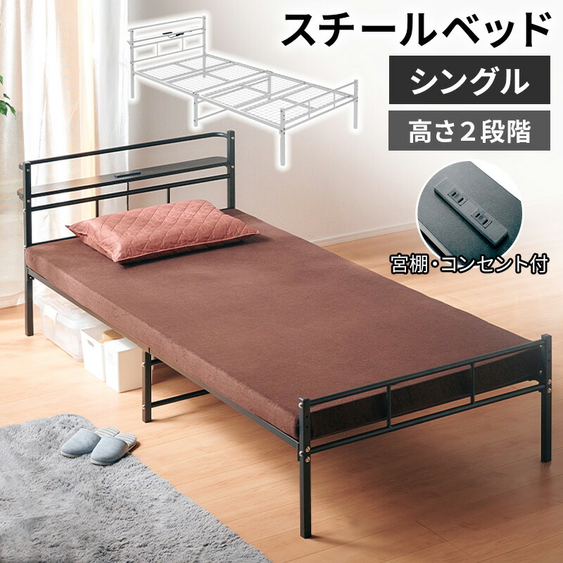 購入 プリンセス ベッド プリンセススタイル パイプベッド お姫様ベッド かわいいベッド 可愛い パイプ シングルベッド スチールベッド 簡単設置 スチール製 大人用 子供用 子供部屋 単身赴任 簡易ベッド ミルティ 新生活応援 Fucoa Cl